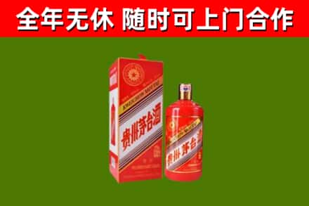 抚顺烟酒回收生肖茅台酒瓶.jpg