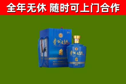 抚顺回收贵州大曲