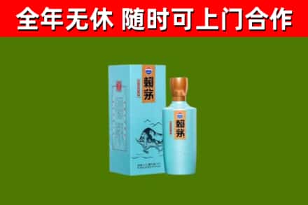 抚顺回收赖茅